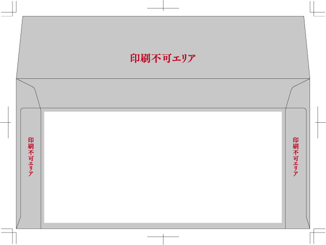 長3カマス封筒の印刷可能範囲