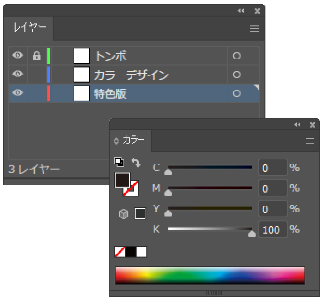 スペシャルカラー＋プロセスカラー（CMYK）印刷のカラー設定