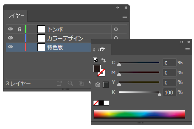 スペシャルカラー＋プロセスカラー（CMYK）印刷の場合